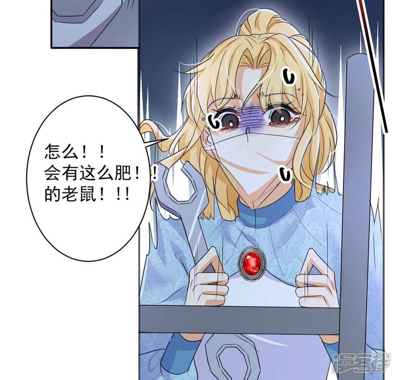 《丧偶皇后》第34话 带头稳住人心 第71页