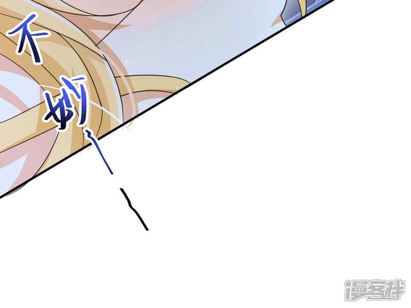 《丧偶皇后》第34话 带头稳住人心 第75页