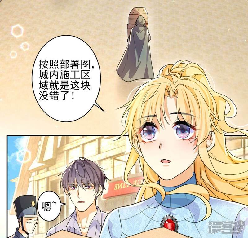 《丧偶皇后》第34话 带头稳住人心 第7页