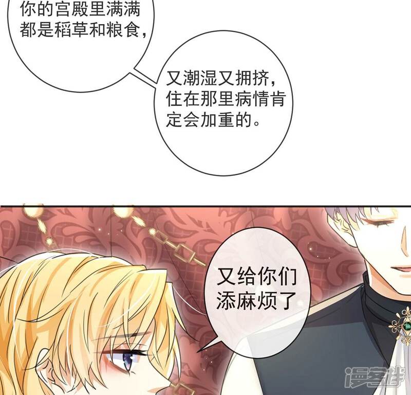 《丧偶皇后》第36话 神医大人 第10页