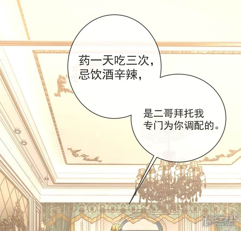 《丧偶皇后》第36话 神医大人 第14页