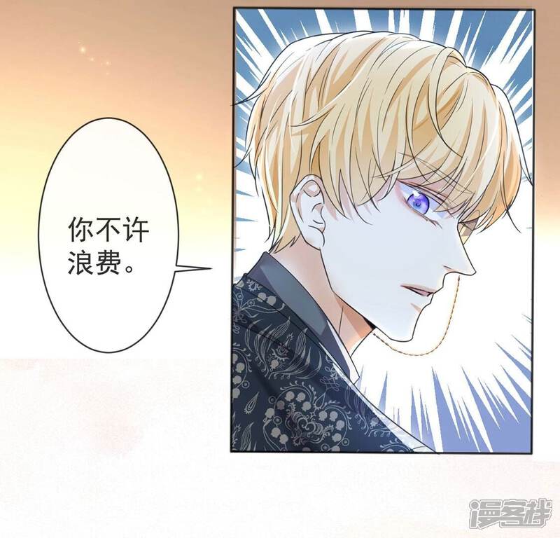 《丧偶皇后》第36话 神医大人 第16页