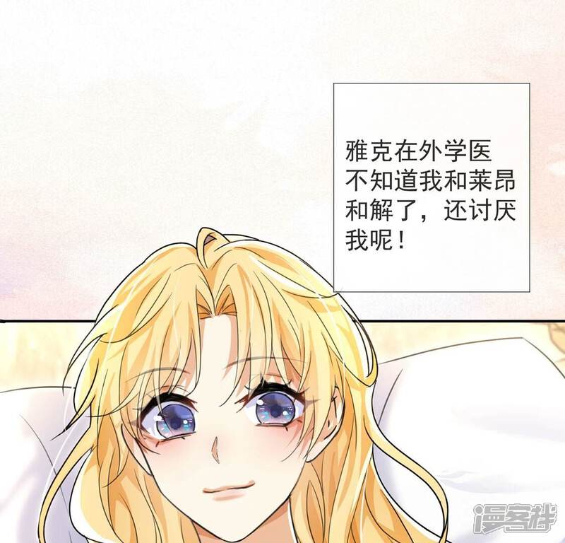 《丧偶皇后》第36话 神医大人 第17页