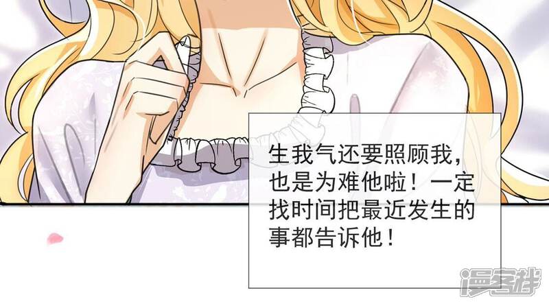 《丧偶皇后》第36话 神医大人 第18页