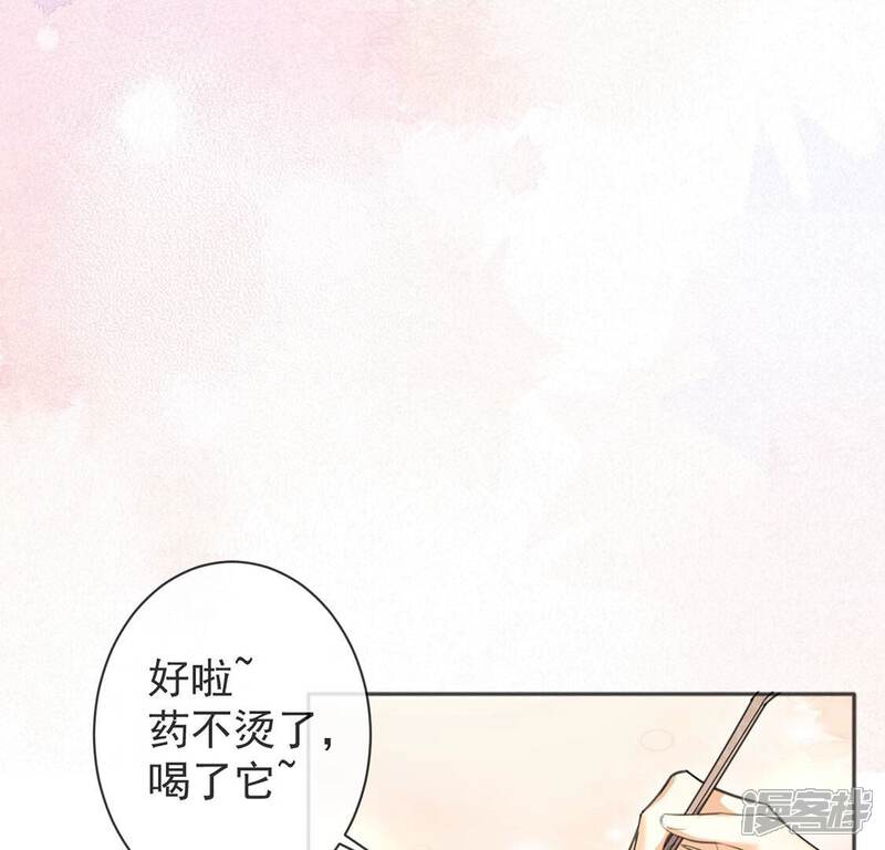 《丧偶皇后》第36话 神医大人 第23页