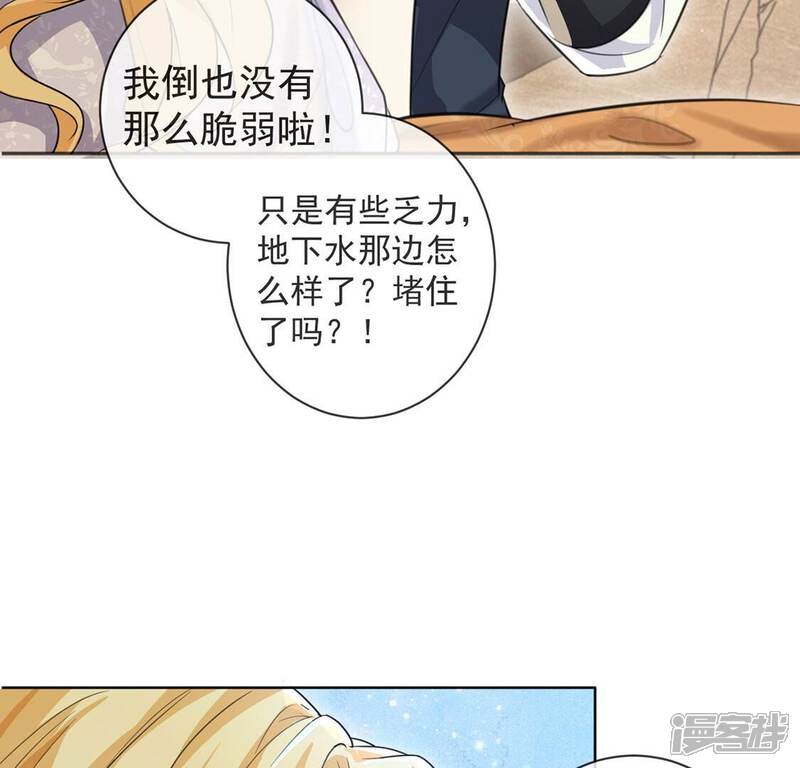 《丧偶皇后》第36话 神医大人 第27页