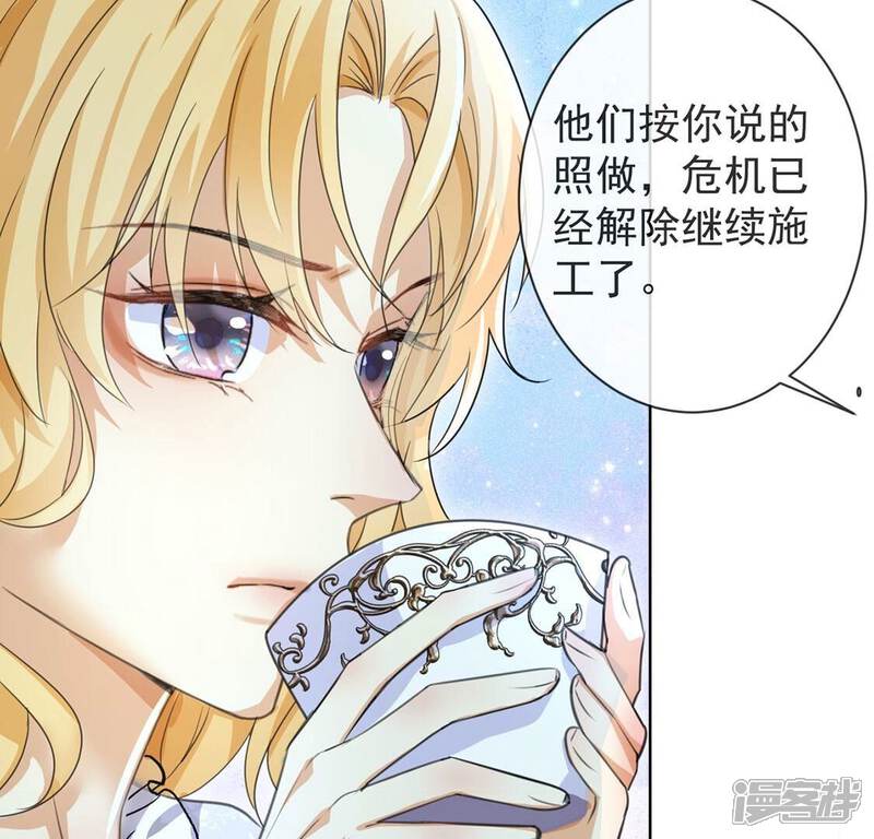 《丧偶皇后》第36话 神医大人 第28页