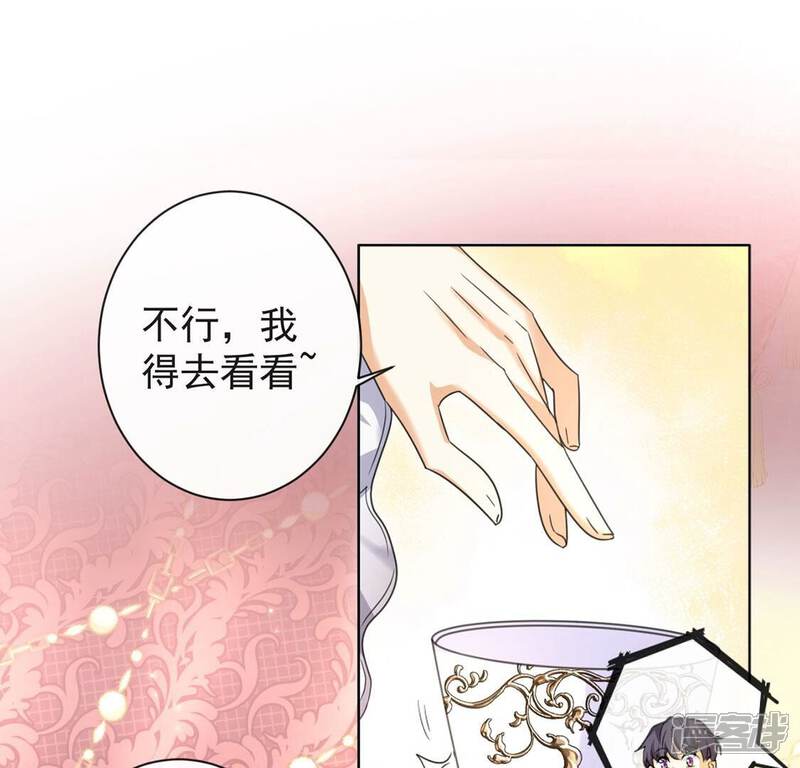 《丧偶皇后》第36话 神医大人 第30页