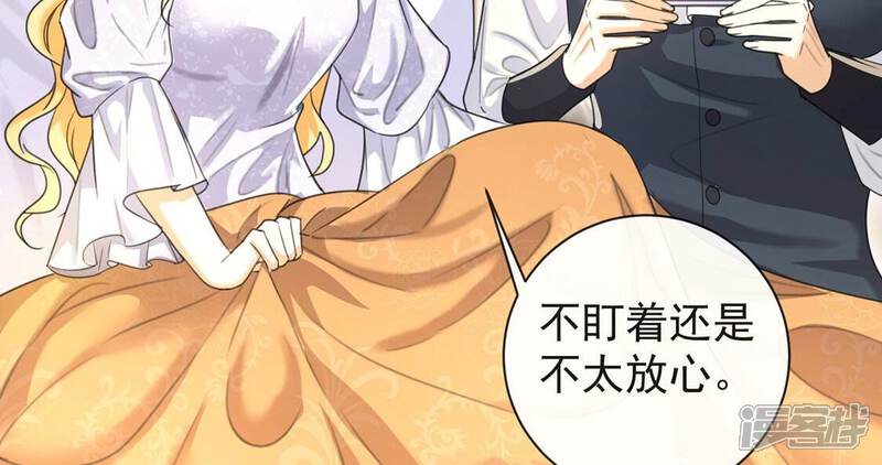 《丧偶皇后》第36话 神医大人 第32页