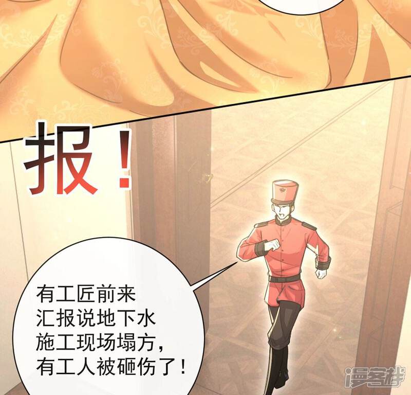 《丧偶皇后》第36话 神医大人 第33页
