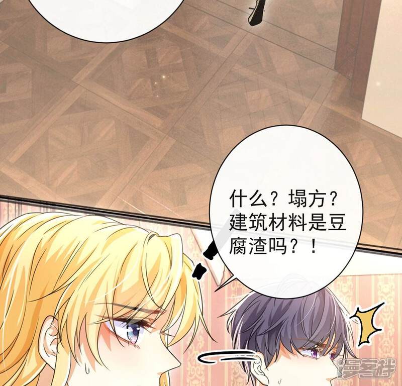《丧偶皇后》第36话 神医大人 第34页