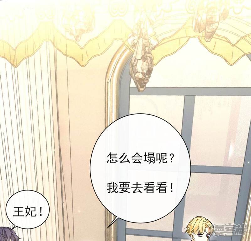 《丧偶皇后》第36话 神医大人 第36页