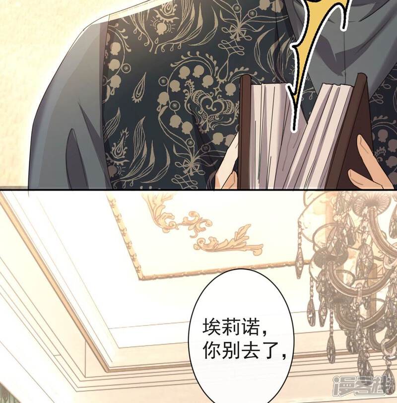 《丧偶皇后》第36话 神医大人 第41页