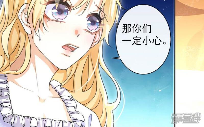 《丧偶皇后》第36话 神医大人 第44页
