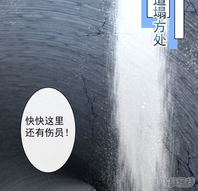 《丧偶皇后》第36话 神医大人 第46页