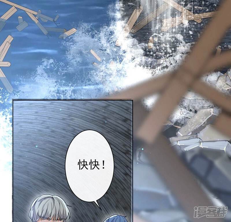 《丧偶皇后》第36话 神医大人 第48页