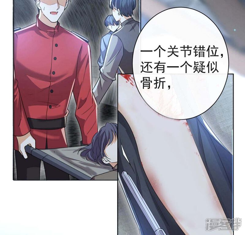 《丧偶皇后》第36话 神医大人 第49页