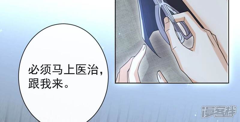 《丧偶皇后》第36话 神医大人 第50页