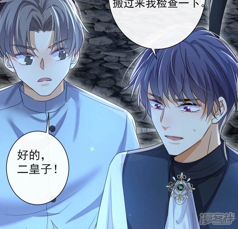 《丧偶皇后》第36话 神医大人 第52页