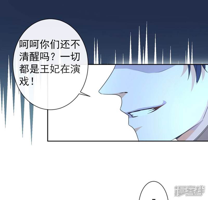 《丧偶皇后》第36话 神医大人 第54页