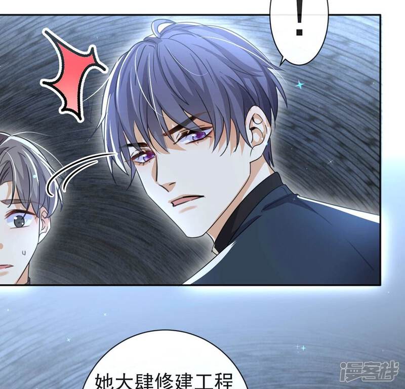 《丧偶皇后》第36话 神医大人 第55页