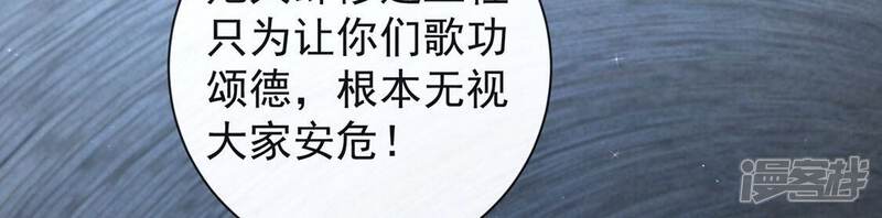 《丧偶皇后》第36话 神医大人 第56页