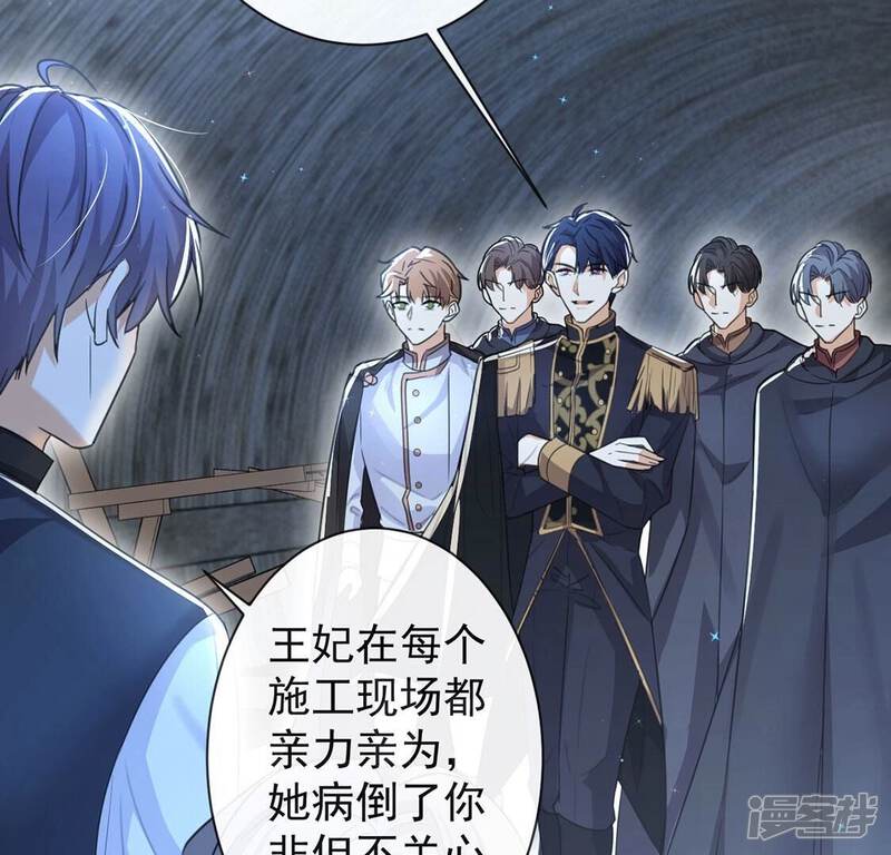 《丧偶皇后》第36话 神医大人 第57页