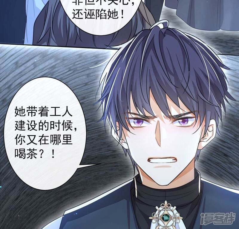 《丧偶皇后》第36话 神医大人 第58页