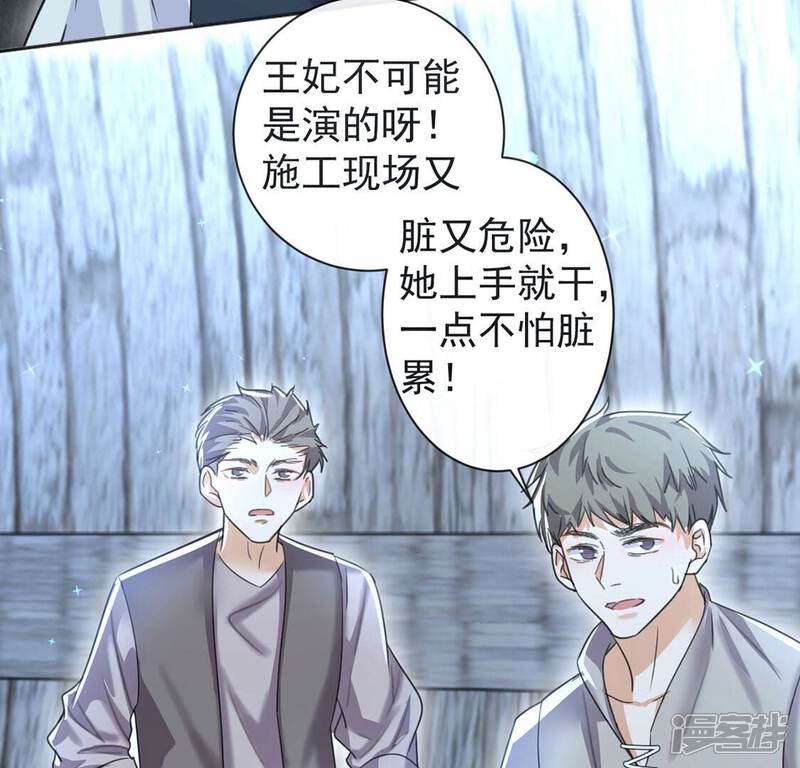 《丧偶皇后》第36话 神医大人 第60页