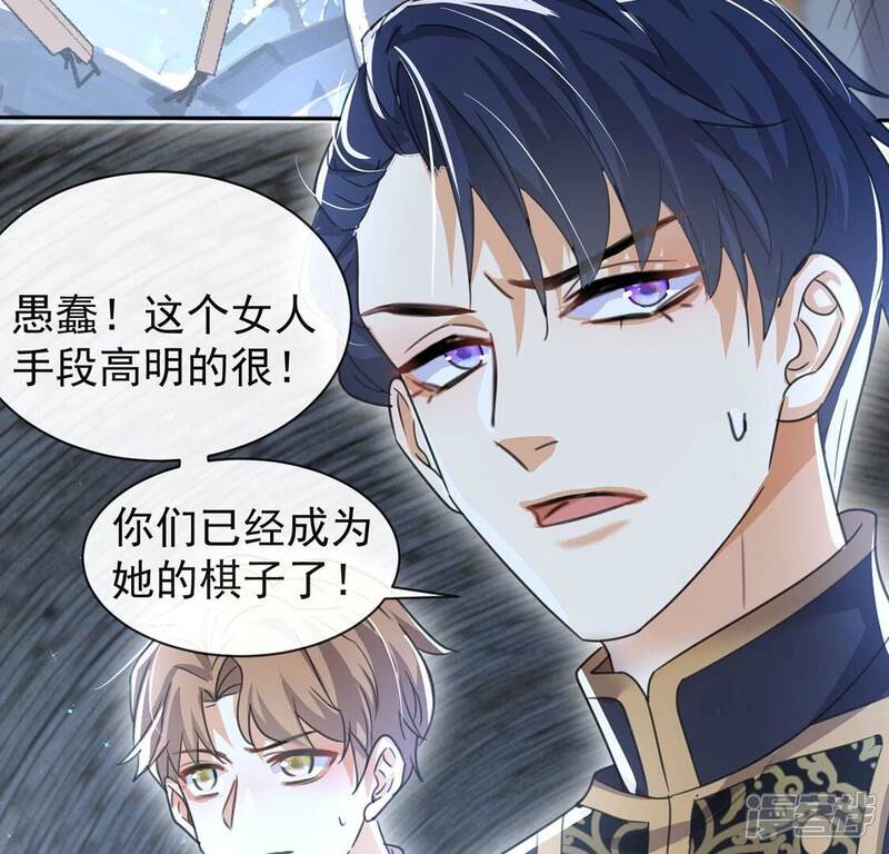 《丧偶皇后》第36话 神医大人 第63页