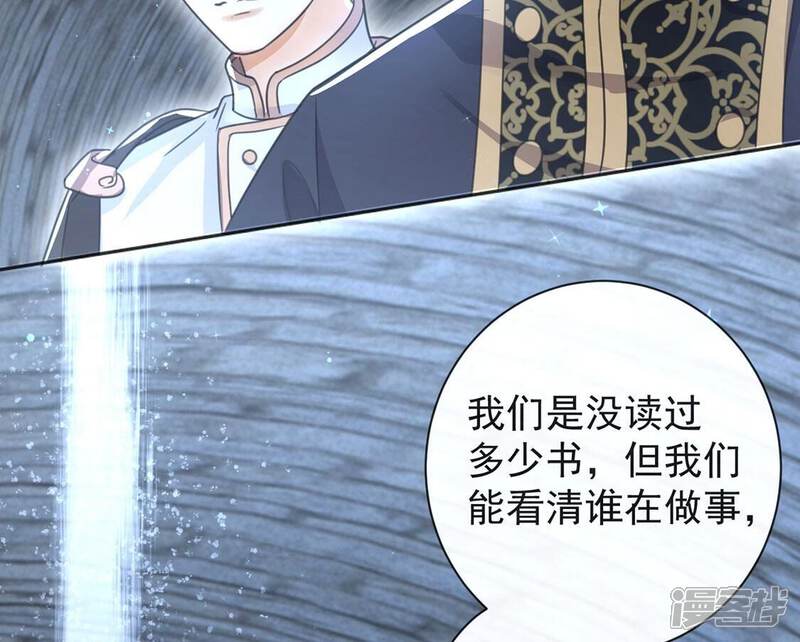 《丧偶皇后》第36话 神医大人 第64页