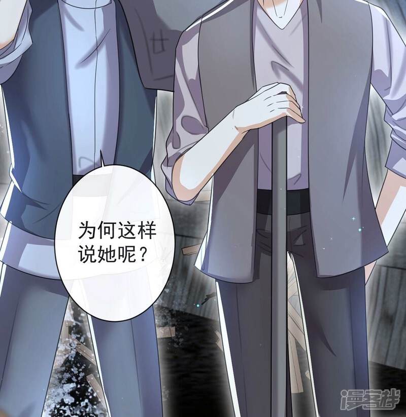 《丧偶皇后》第36话 神医大人 第66页