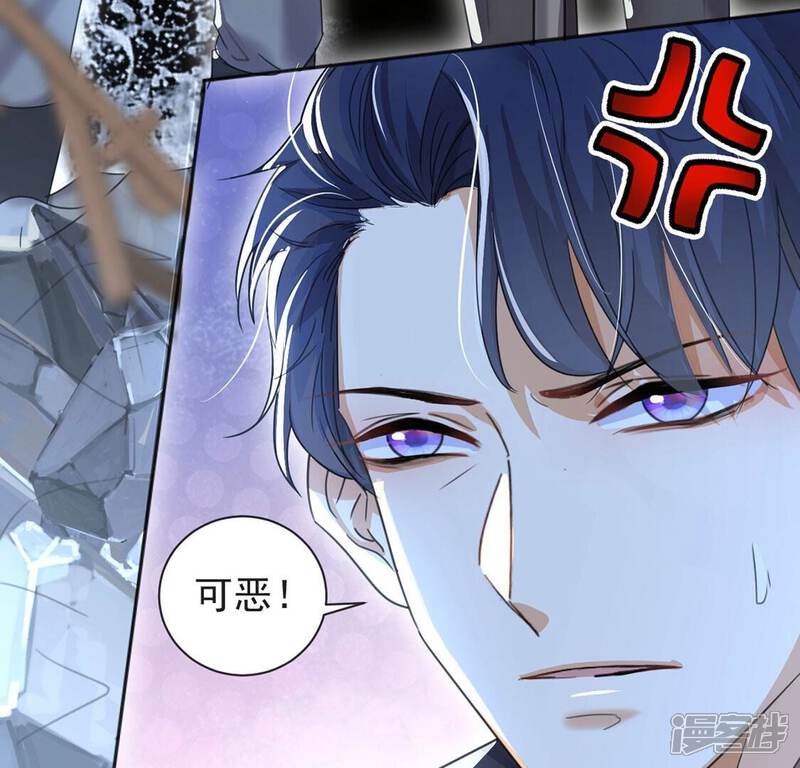《丧偶皇后》第36话 神医大人 第67页