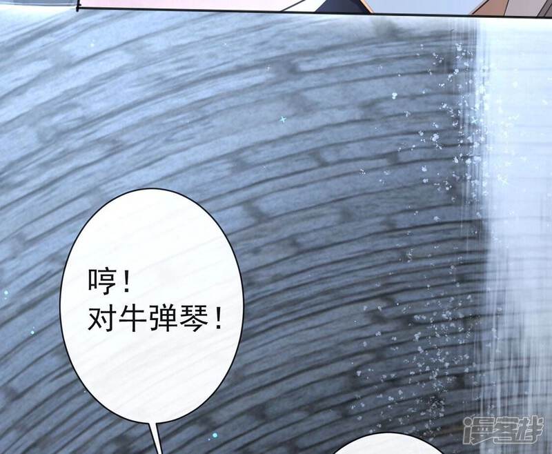 《丧偶皇后》第36话 神医大人 第68页