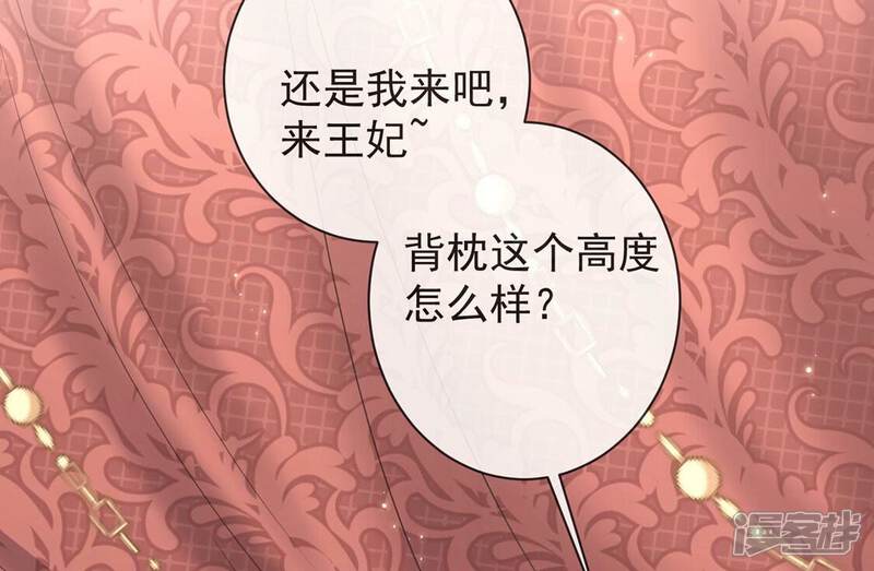 《丧偶皇后》第36话 神医大人 第6页