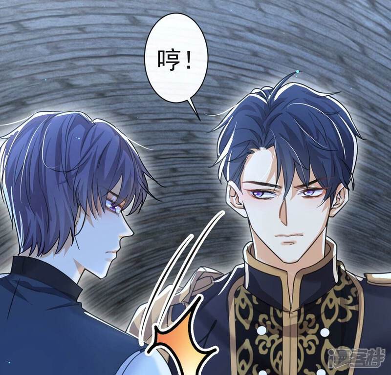 《丧偶皇后》第36话 神医大人 第71页