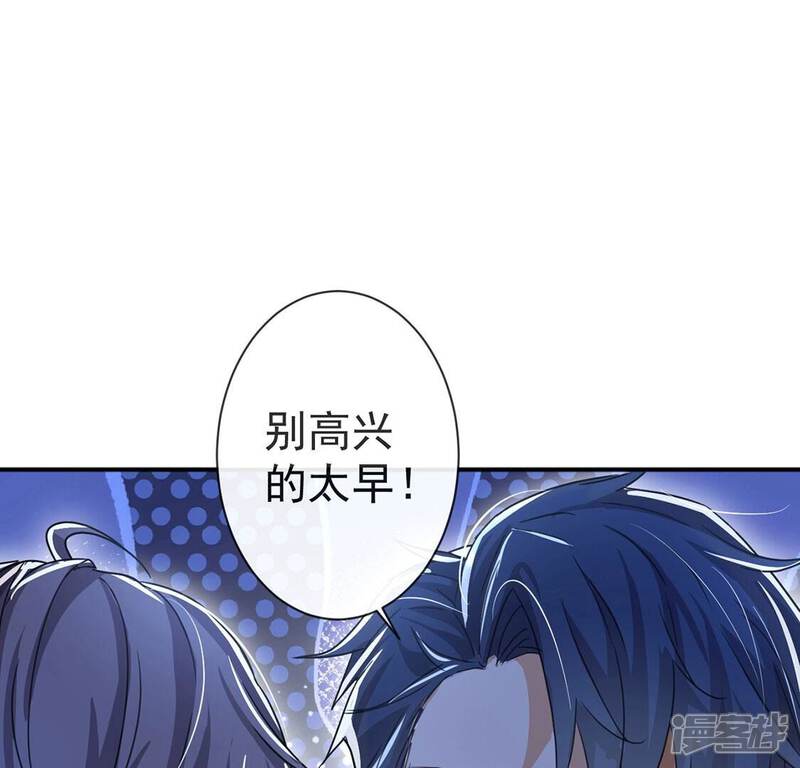 《丧偶皇后》第36话 神医大人 第73页