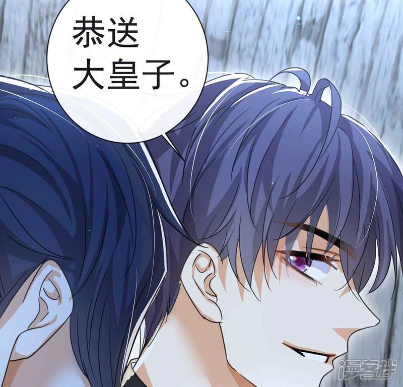《丧偶皇后》第36话 神医大人 第75页