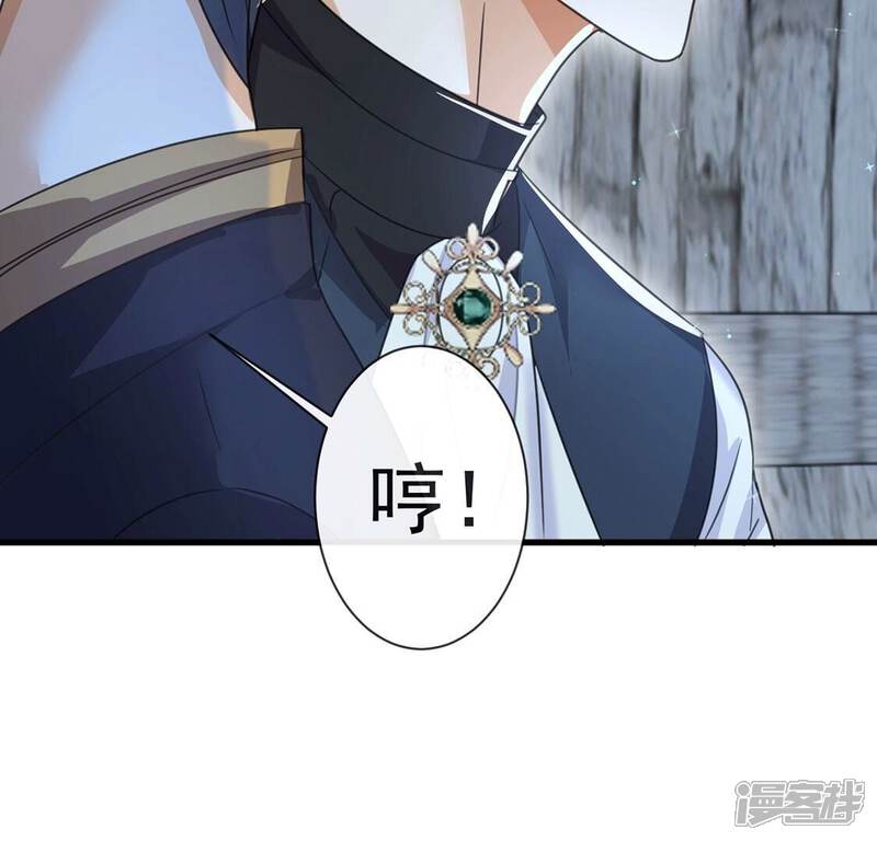 《丧偶皇后》第36话 神医大人 第76页