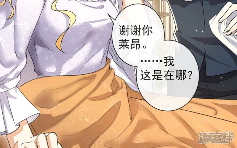 《丧偶皇后》第36话 神医大人 第8页