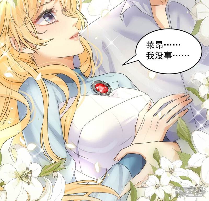 《丧偶皇后》第35话 营救王妃 第14页