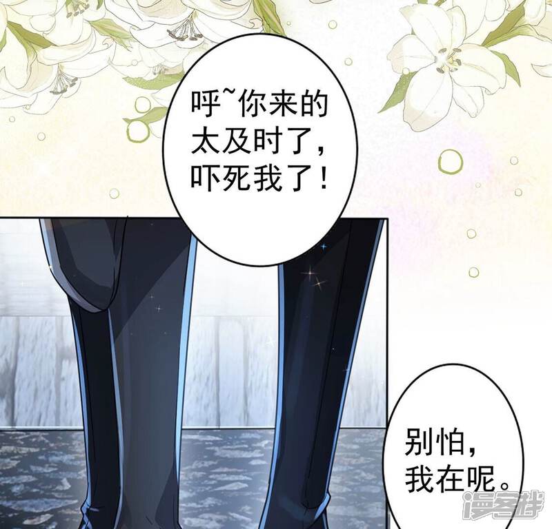 《丧偶皇后》第35话 营救王妃 第16页