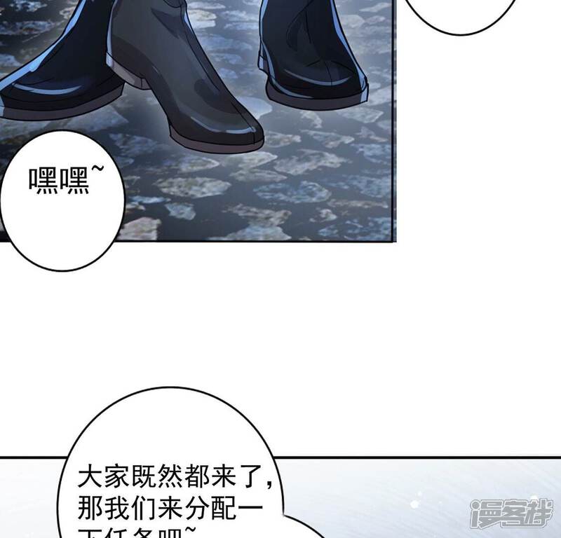 《丧偶皇后》第35话 营救王妃 第17页