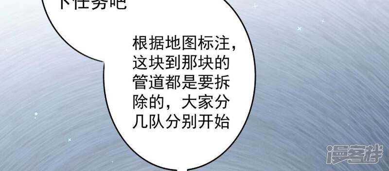《丧偶皇后》第35话 营救王妃 第18页