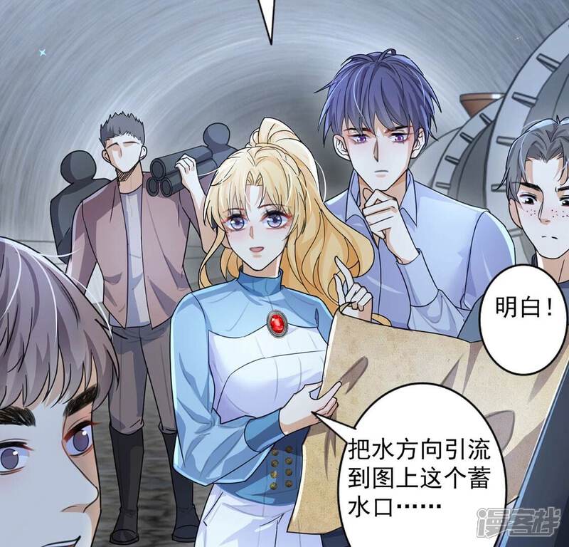 《丧偶皇后》第35话 营救王妃 第19页