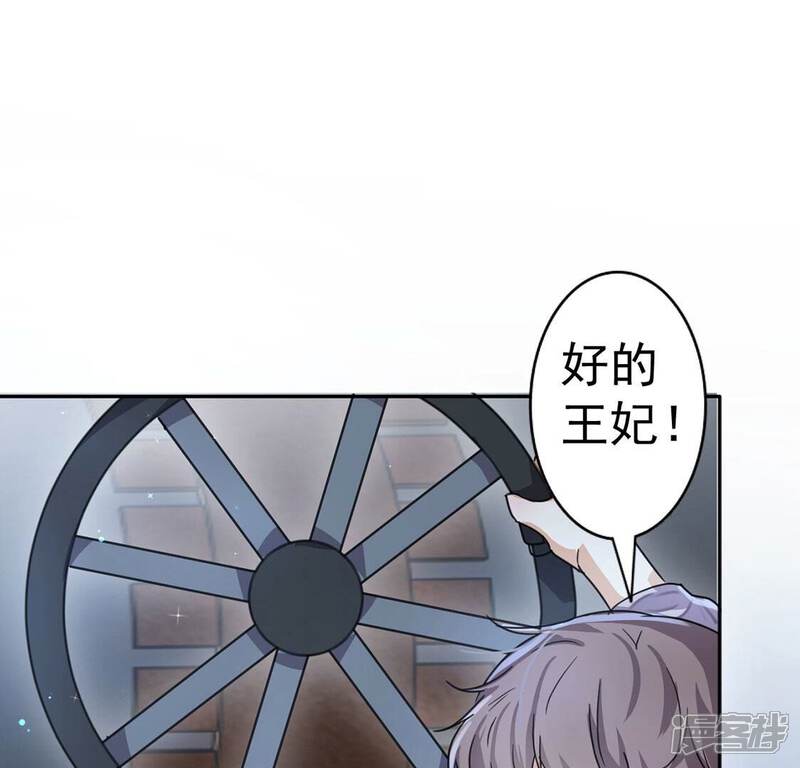 《丧偶皇后》第35话 营救王妃 第21页