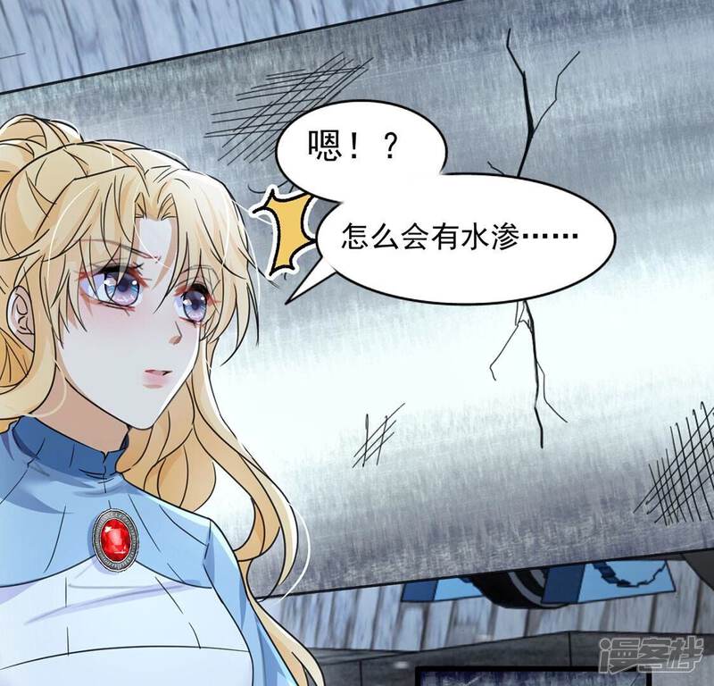 《丧偶皇后》第35话 营救王妃 第23页