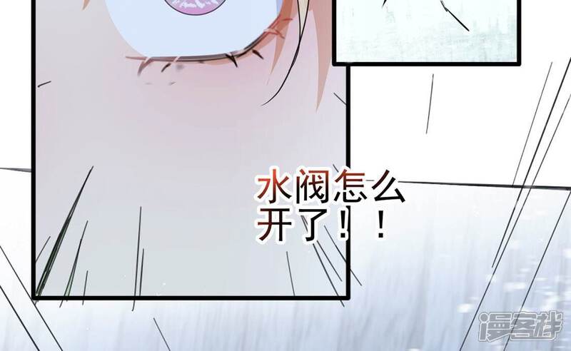 《丧偶皇后》第35话 营救王妃 第25页