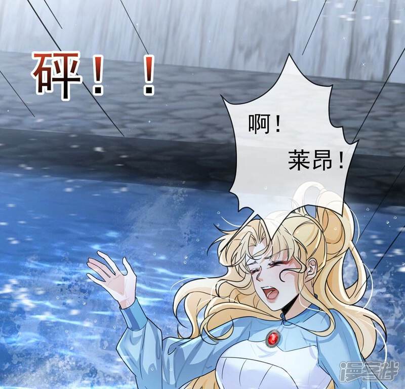 《丧偶皇后》第35话 营救王妃 第26页