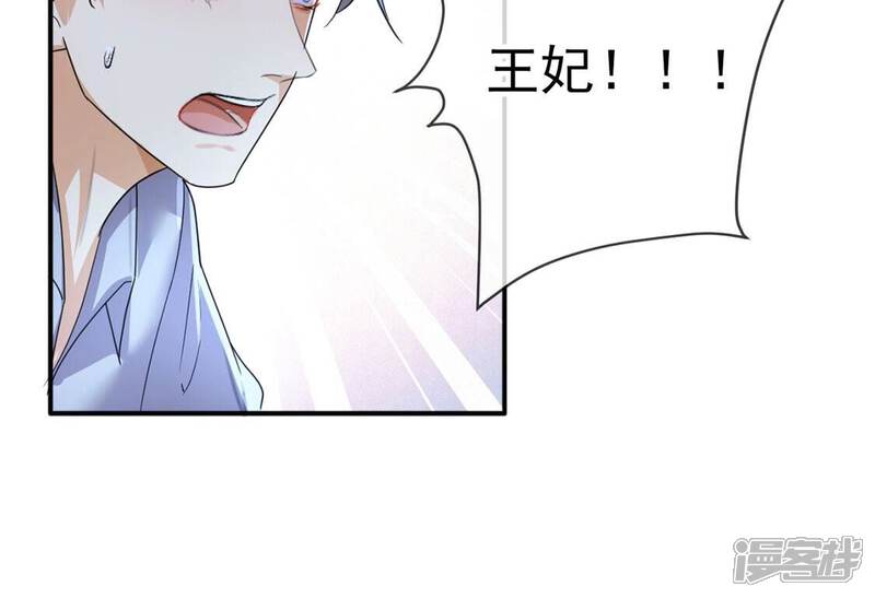 《丧偶皇后》第35话 营救王妃 第28页